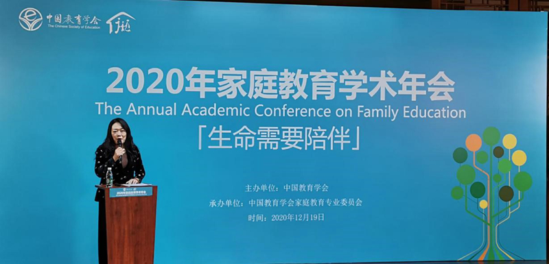 bv韦德-(中国)官方网站家庭教育专业委员会副秘书长蓝玫主持会议_副本.jpg