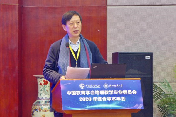 04 bv韦德-(中国)官方网站地理教学专业委员会理事长、华东师范大学教授段玉山致辞_副本.jpg