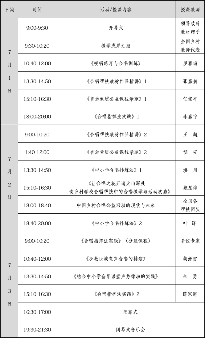 会议议程.png